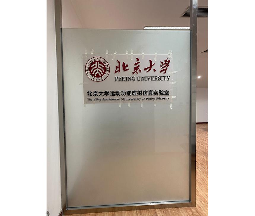 玻璃隔断墙北京大学(图1)