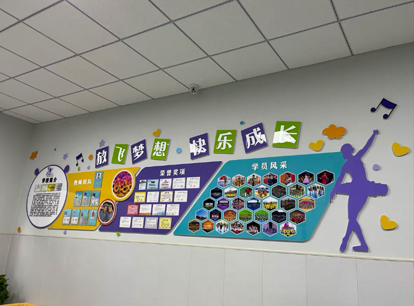 学校教师团队风采墙-励志标语文化墙(图1)